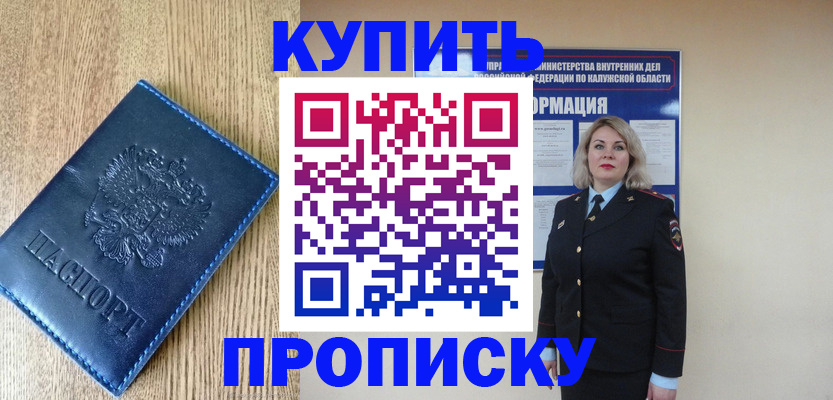 прописка поиск в Нефтекумске