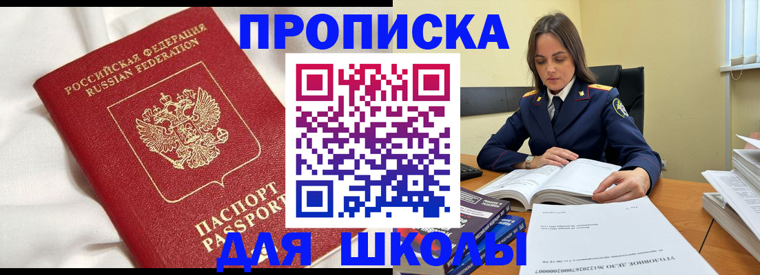 временная регистрация собственник в Нефтекумске
