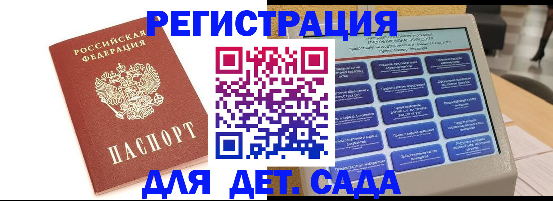 временная регистрация недорого в Нефтекумске