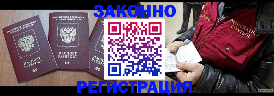 временная регистрация для школы в Нефтекумске